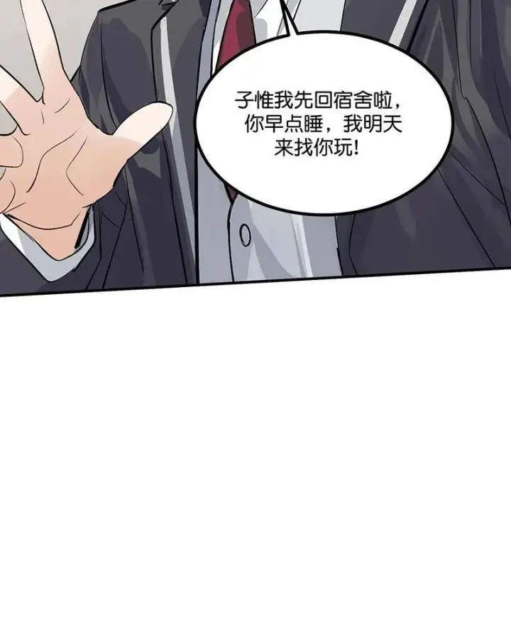 漫画《C位成神3》第12话第71张图