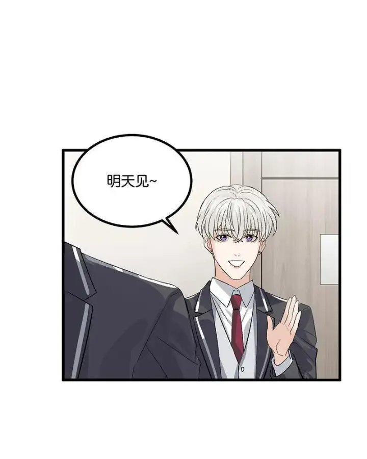 漫画《C位成神3》第12话第72张图