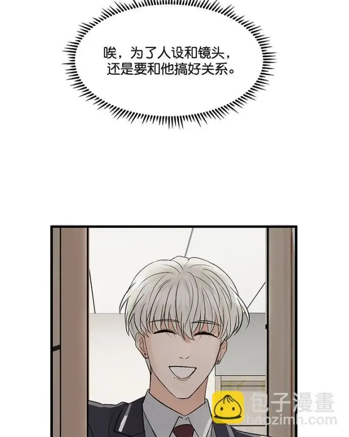 漫画《C位成神3》第12话第76张图