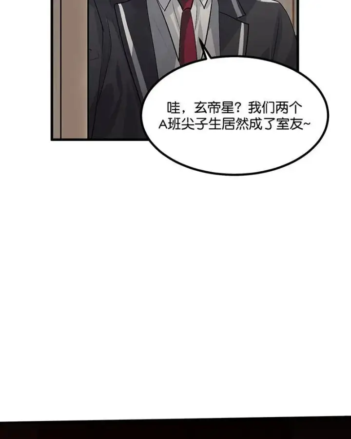 漫画《C位成神3》第12话第77张图