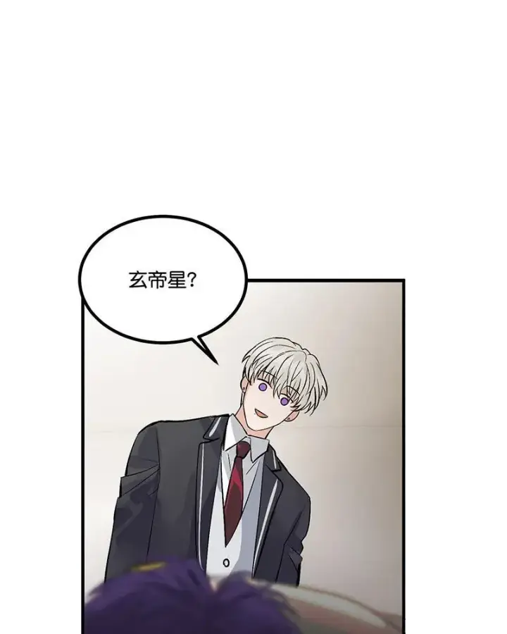 漫画《C位成神3》第12话第81张图