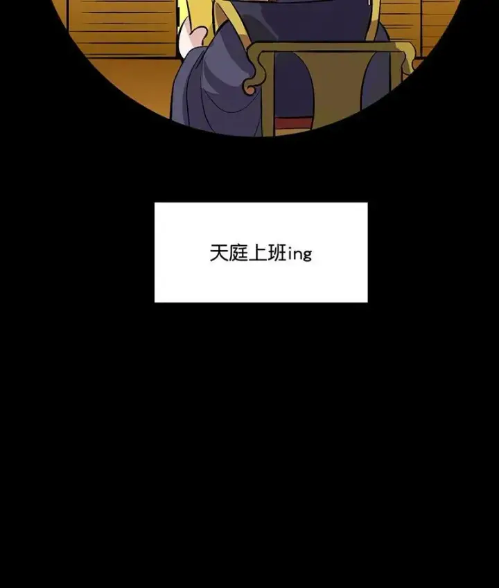 漫画《C位成神3》第12话第91张图