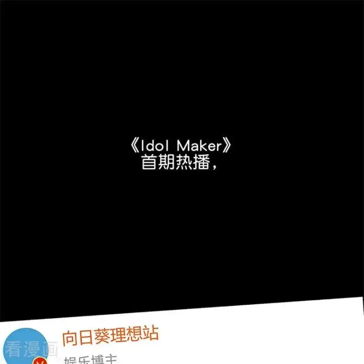 《C位成神3》第14话 突击查房图2