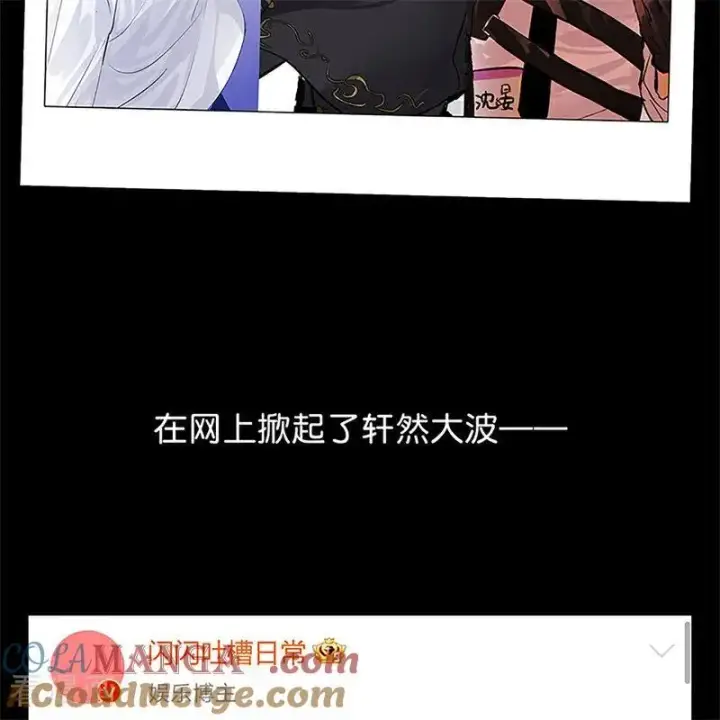 《C位成神3》第14话 突击查房图5