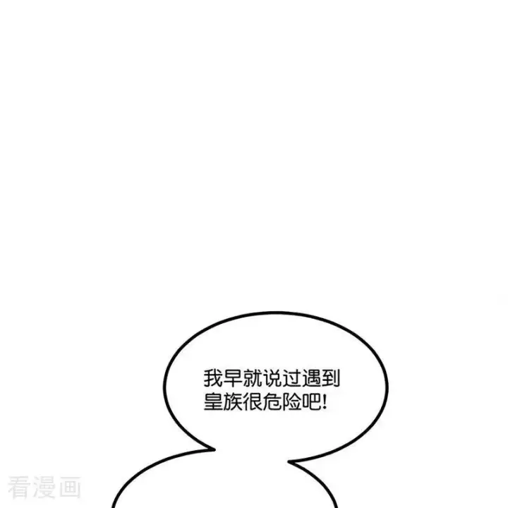 《C位成神3》第14话 突击查房图7