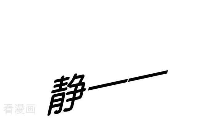 《C位成神3》第14话 突击查房图84