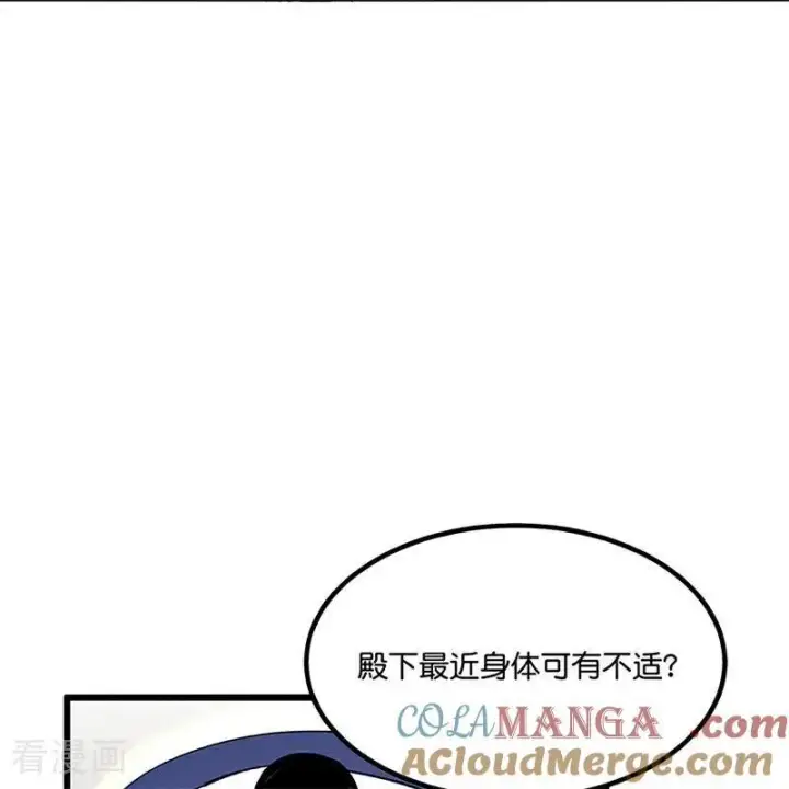 《C位成神3》第14话 突击查房图9