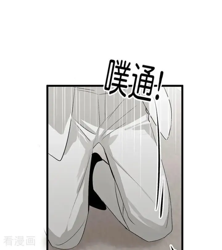 漫画《C位成神3》第15话 秘密第10张图