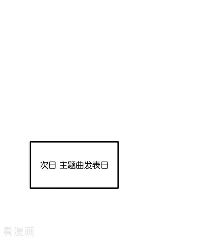 漫画《C位成神3》第15话 秘密第108张图