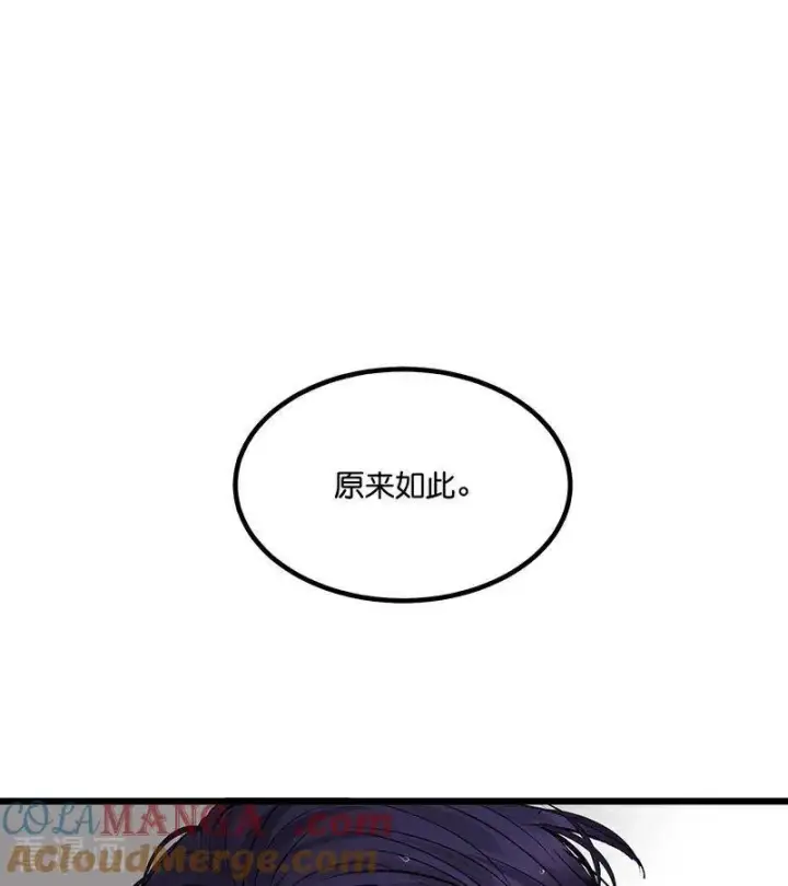 漫画《C位成神3》第15话 秘密第25张图