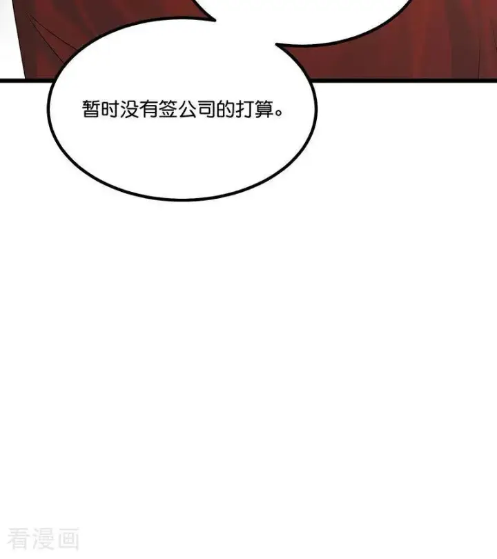 漫画《C位成神3》第15话 秘密第27张图
