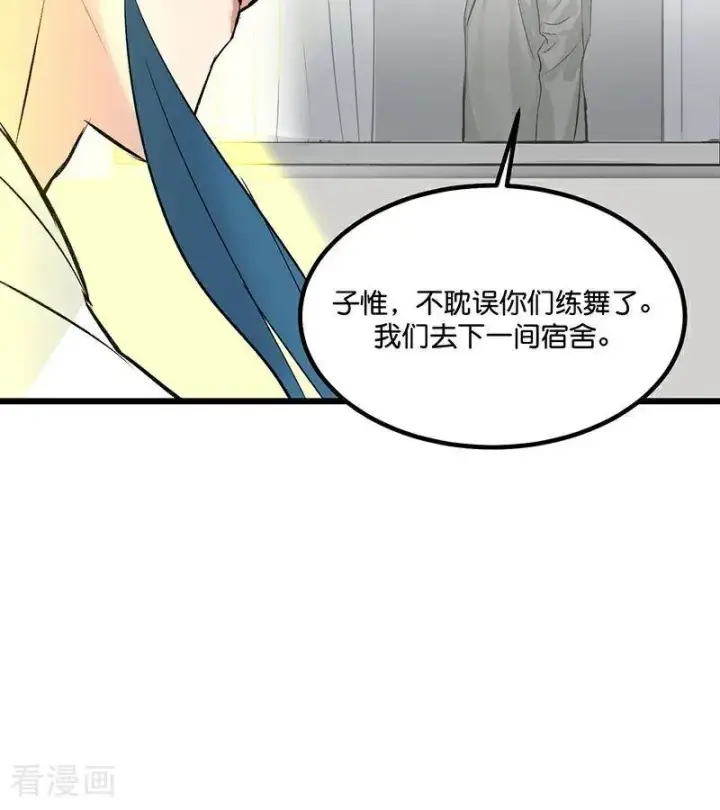 漫画《C位成神3》第15话 秘密第50张图