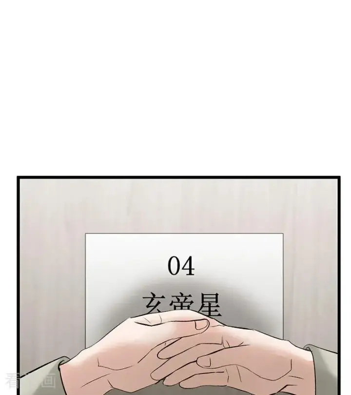 漫画《C位成神3》第15话 秘密第54张图
