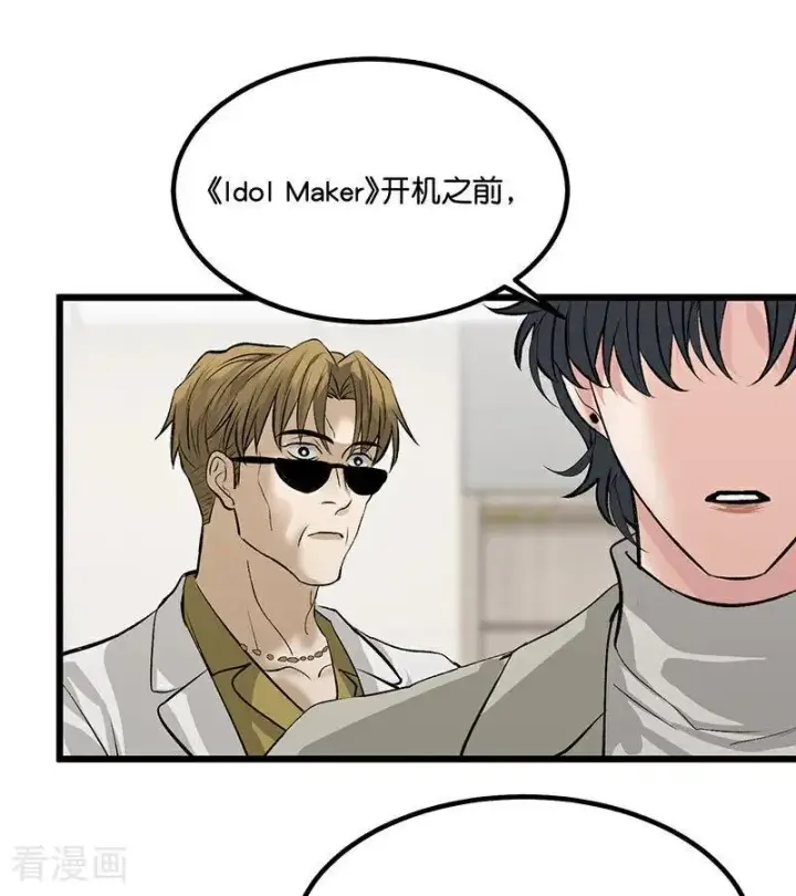 漫画《C位成神3》第15话 秘密第59张图