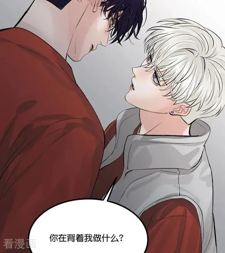 漫画《C位成神3》第15话 秘密第74张图