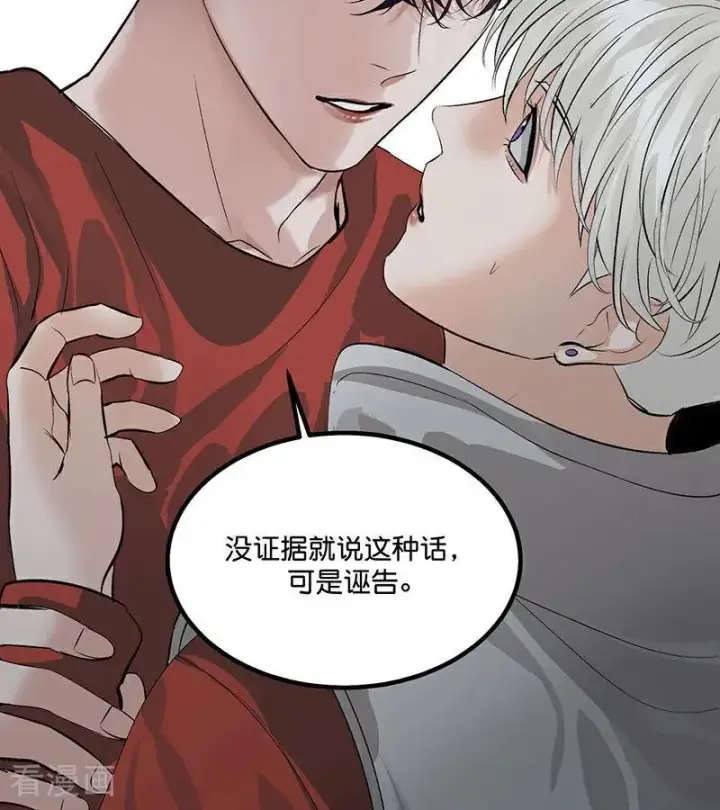 漫画《C位成神3》第15话 秘密第91张图