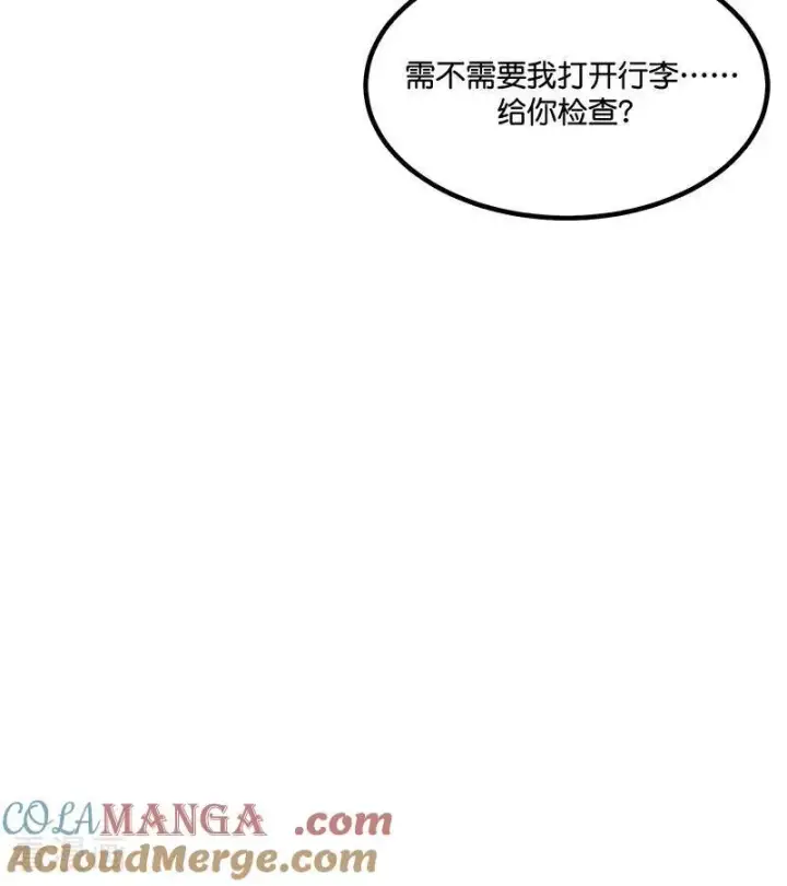 漫画《C位成神3》第15话 秘密第97张图