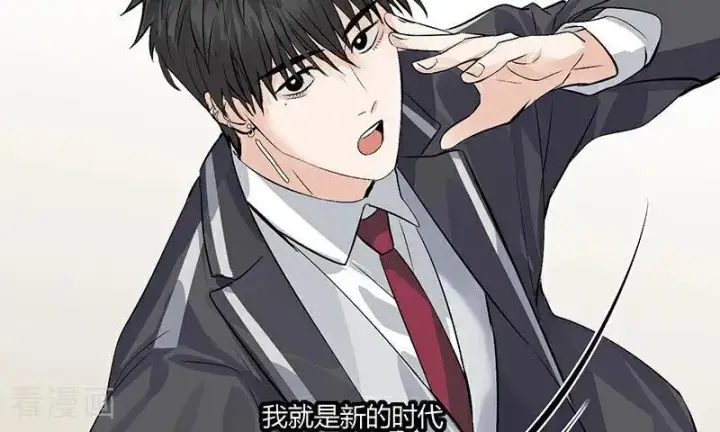 漫画《C位成神3》第16话 主题曲测评第10张图