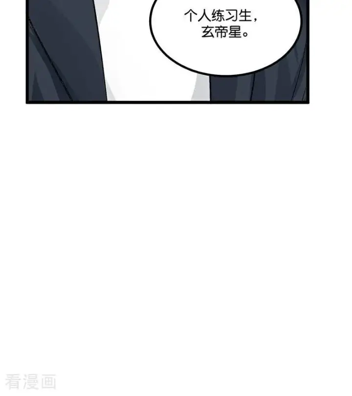 漫画《C位成神3》第16话 主题曲测评第103张图