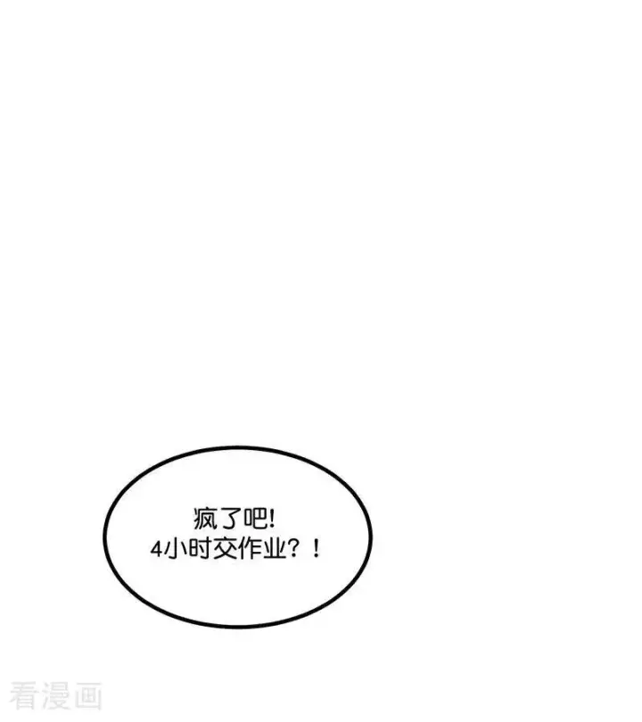 漫画《C位成神3》第16话 主题曲测评第106张图
