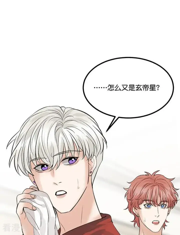 漫画《C位成神3》第16话 主题曲测评第108张图