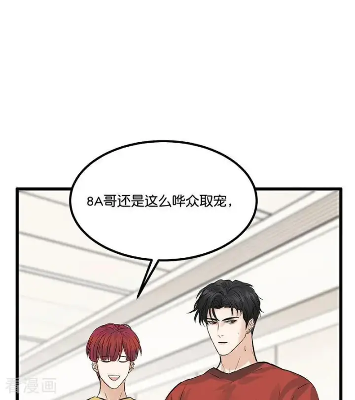 漫画《C位成神3》第16话 主题曲测评第114张图