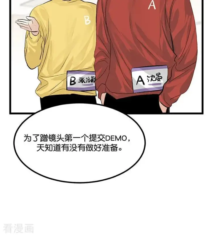 漫画《C位成神3》第16话 主题曲测评第115张图