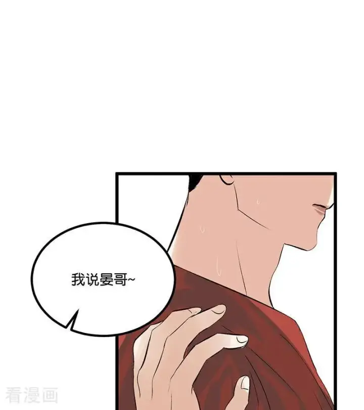 漫画《C位成神3》第16话 主题曲测评第116张图