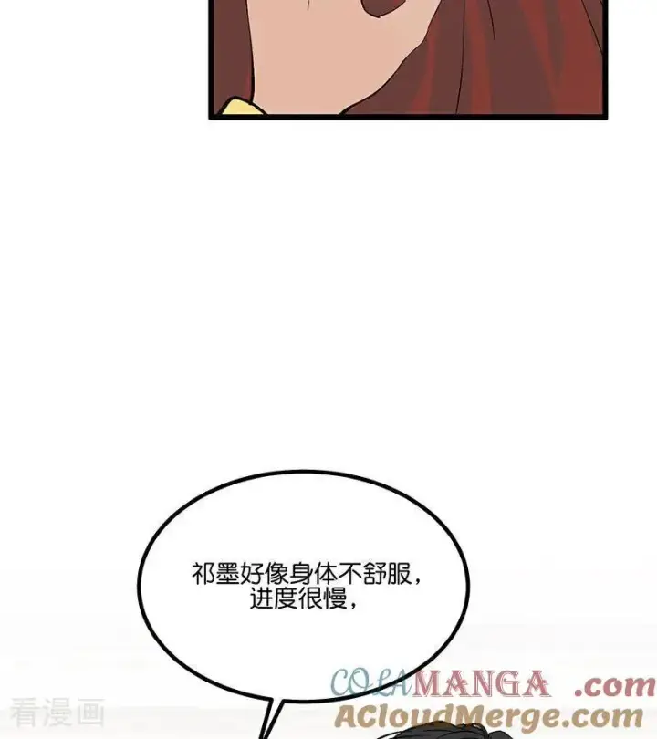 漫画《C位成神3》第16话 主题曲测评第117张图