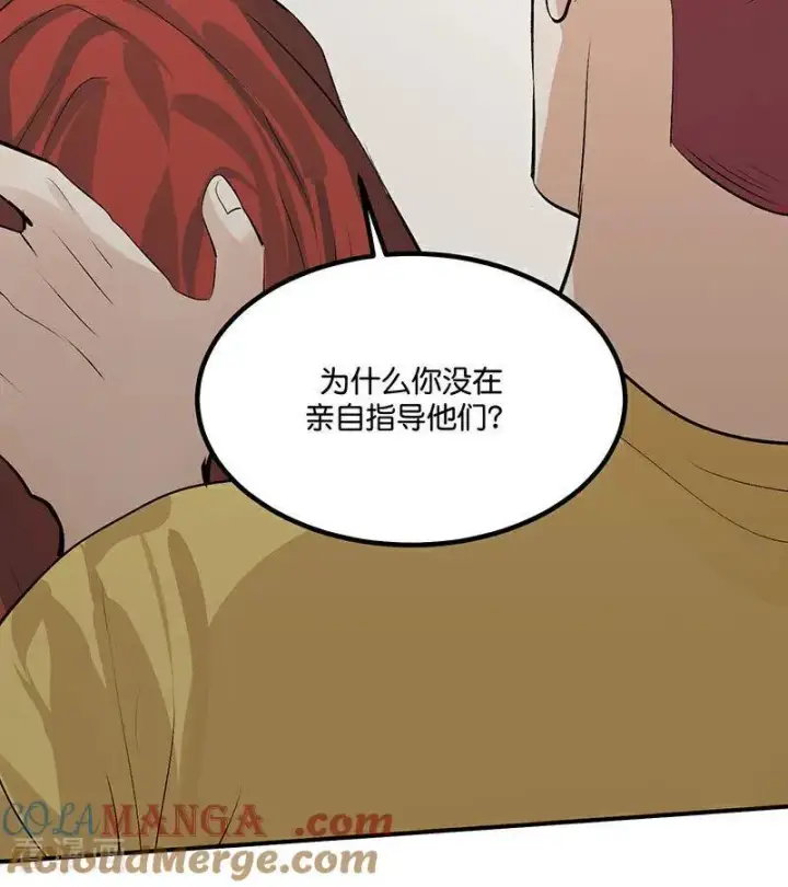 漫画《C位成神3》第16话 主题曲测评第121张图