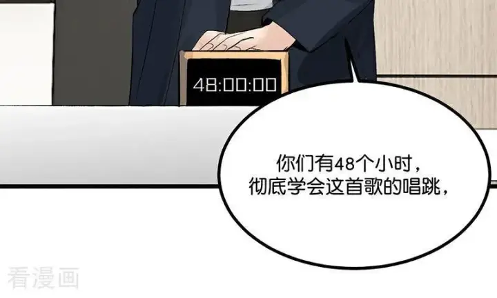 漫画《C位成神3》第16话 主题曲测评第24张图