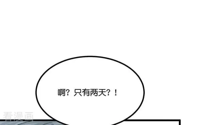 漫画《C位成神3》第16话 主题曲测评第27张图