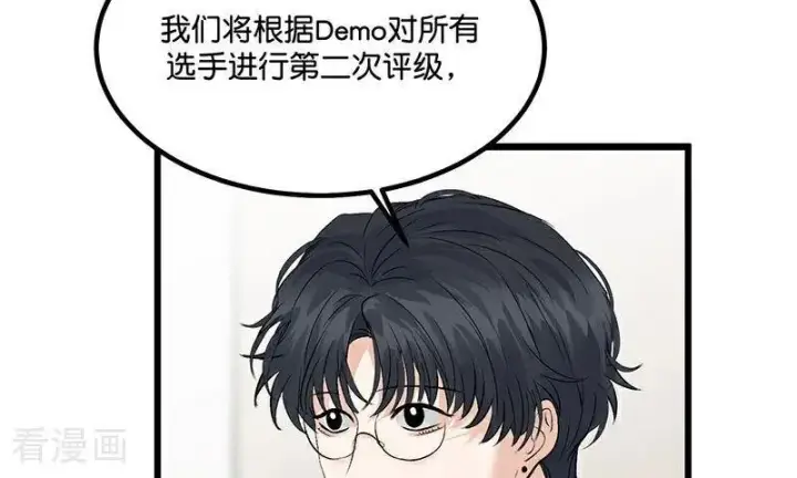 漫画《C位成神3》第16话 主题曲测评第31张图