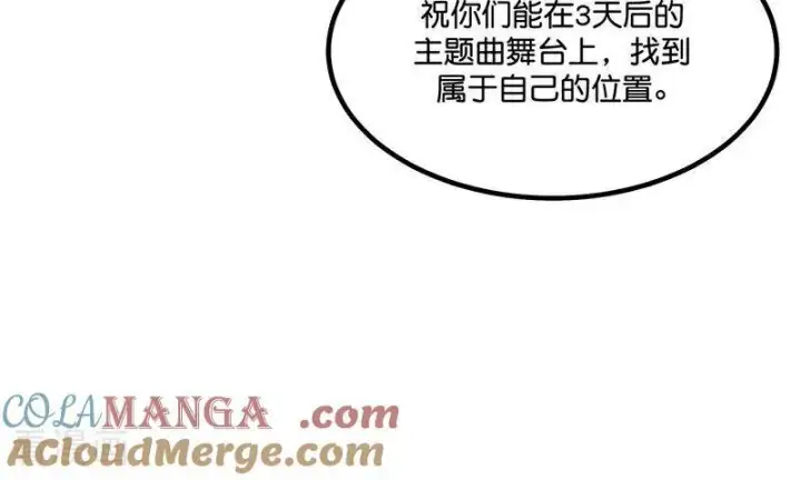 漫画《C位成神3》第16话 主题曲测评第33张图
