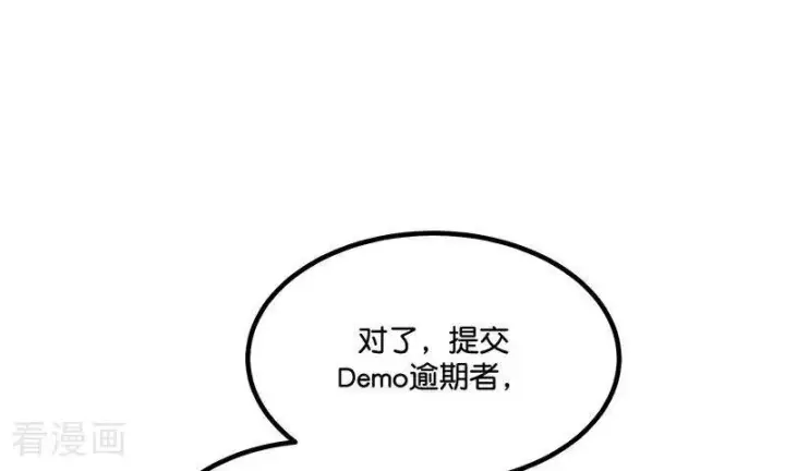 漫画《C位成神3》第16话 主题曲测评第34张图
