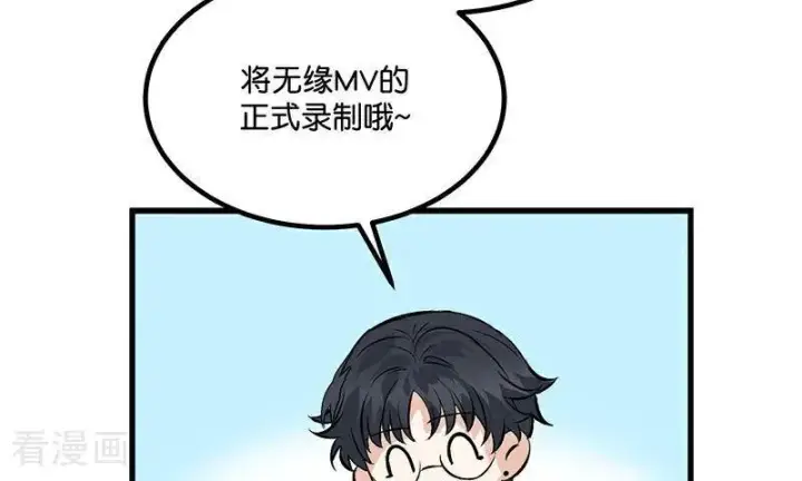 漫画《C位成神3》第16话 主题曲测评第35张图