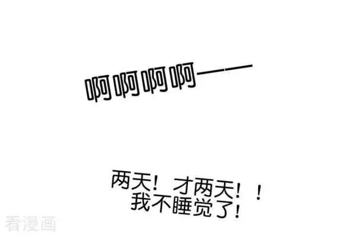 漫画《C位成神3》第16话 主题曲测评第38张图