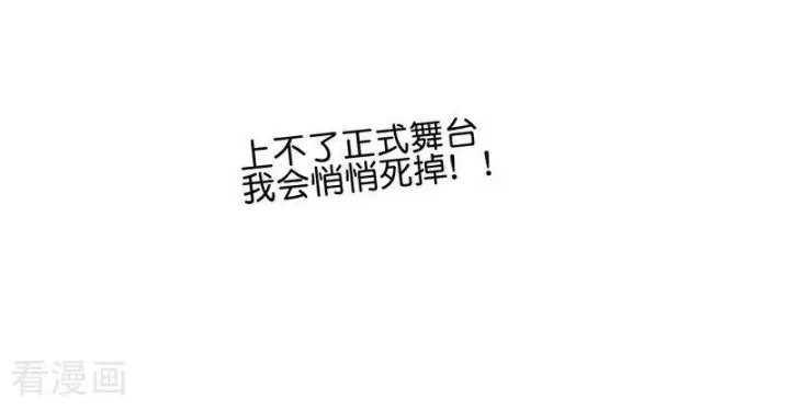 漫画《C位成神3》第16话 主题曲测评第39张图