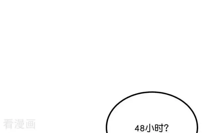 漫画《C位成神3》第16话 主题曲测评第40张图
