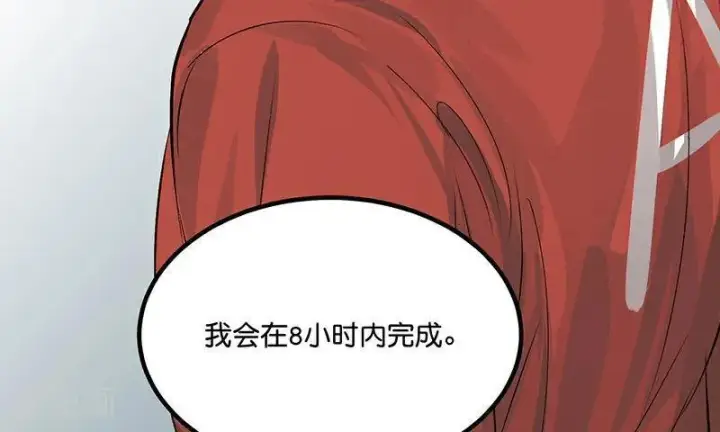 漫画《C位成神3》第16话 主题曲测评第43张图
