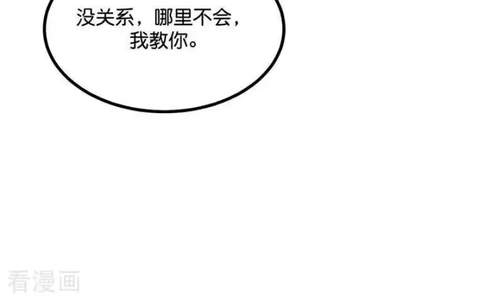 漫画《C位成神3》第16话 主题曲测评第50张图