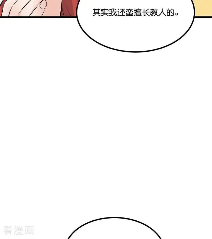 漫画《C位成神3》第16话 主题曲测评第54张图
