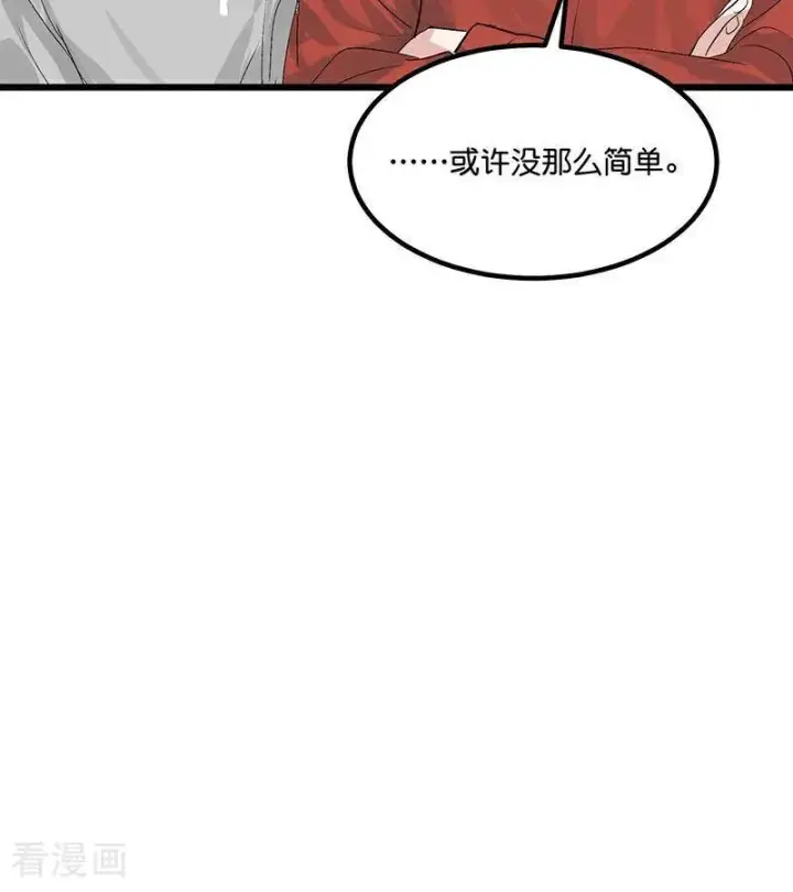 漫画《C位成神3》第16话 主题曲测评第56张图