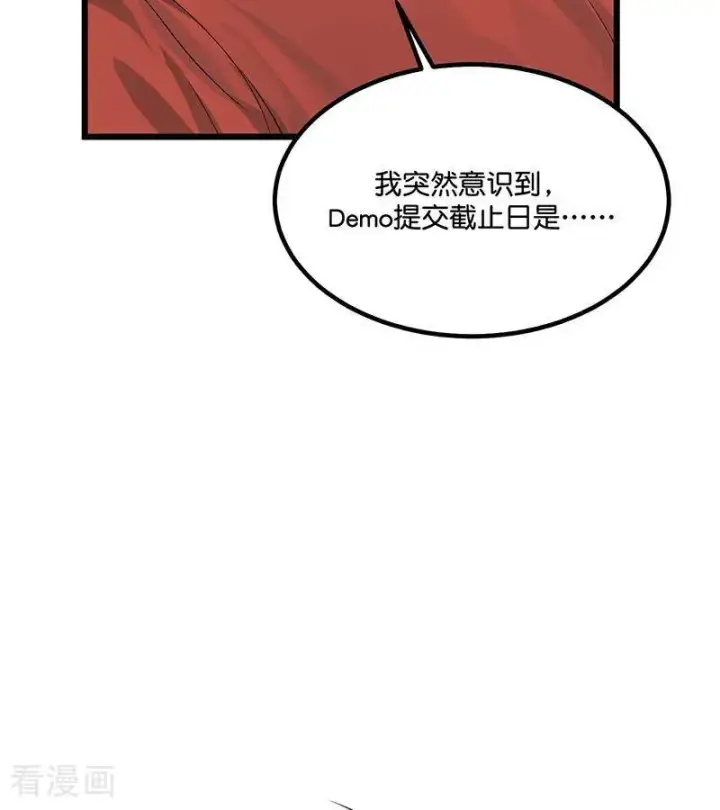漫画《C位成神3》第16话 主题曲测评第58张图