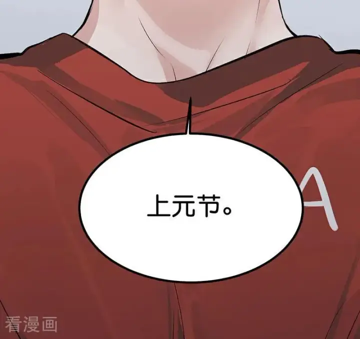 漫画《C位成神3》第16话 主题曲测评第60张图