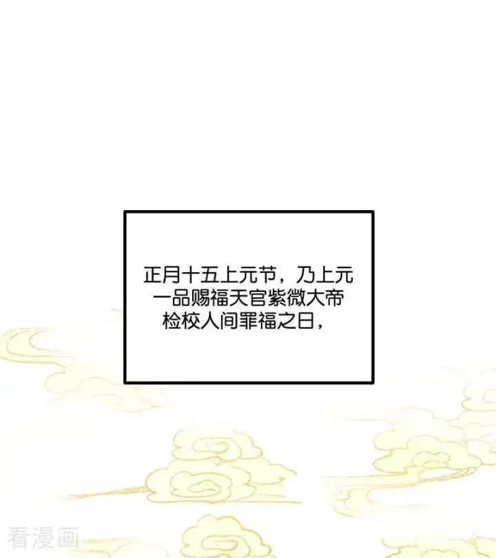 漫画《C位成神3》第16话 主题曲测评第64张图
