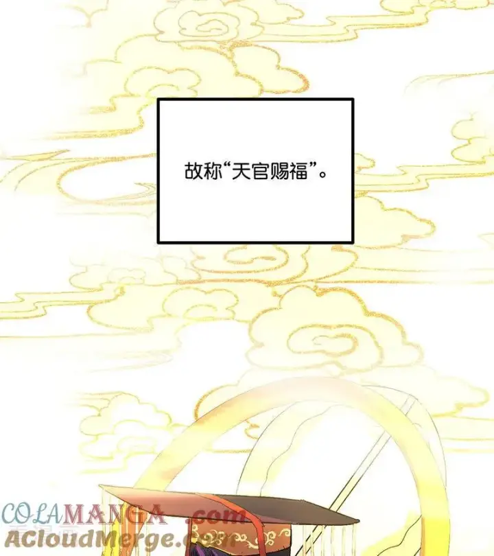 漫画《C位成神3》第16话 主题曲测评第65张图