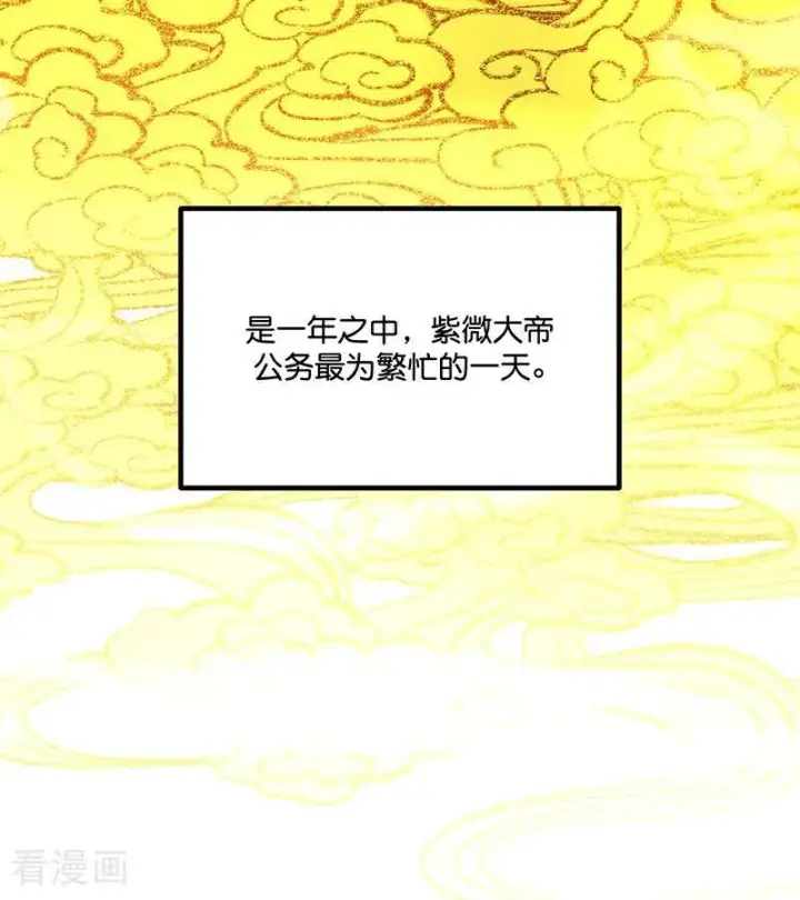 漫画《C位成神3》第16话 主题曲测评第68张图