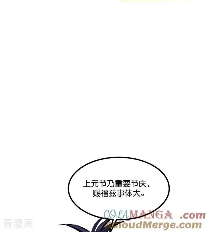 漫画《C位成神3》第16话 主题曲测评第69张图