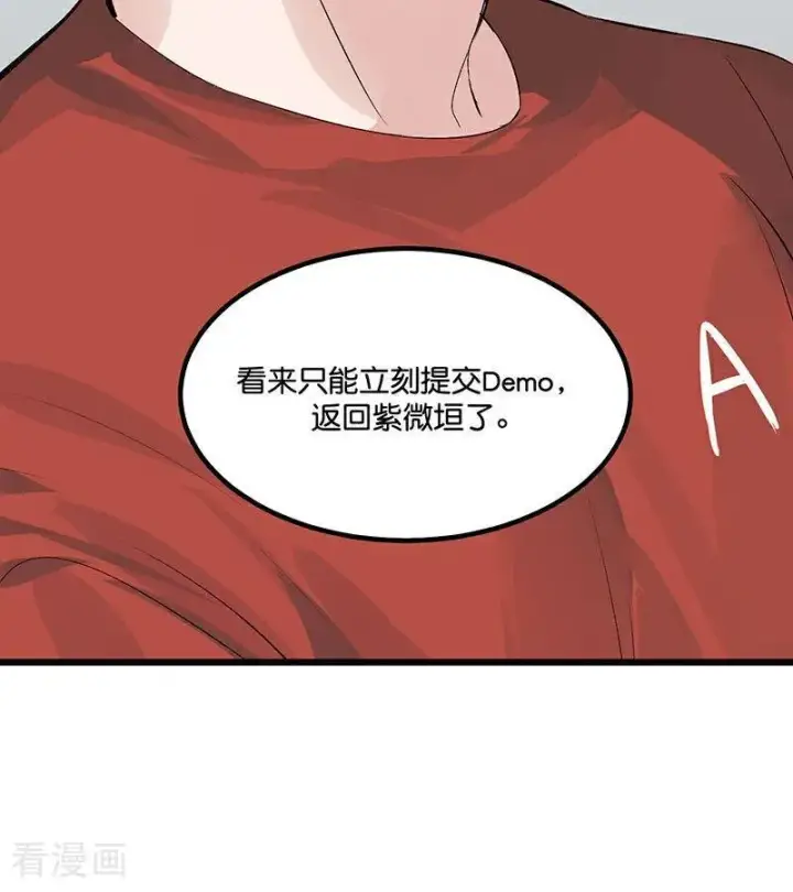 漫画《C位成神3》第16话 主题曲测评第71张图
